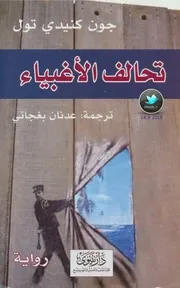 رواية غيوم تائهة تأليف فوميكو هاياشي