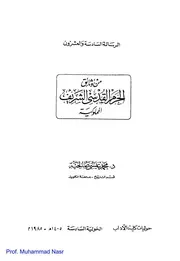 من وثائق الحرم القدسي الشريف المملوكية