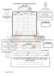 بوكليت تجريبي2022 أدبي للمواد (فرنساوي إنجلش فلسفة ومنطق)