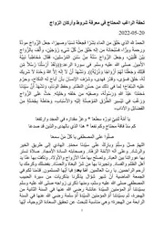 تحفة الراغب المحتاج في معرفة شروط وأركان الزواج