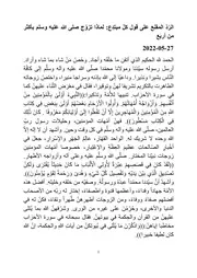 الرّدّ المقنِع على قول كلّ مبتدِع