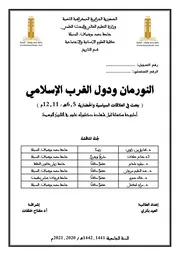 النورمان ودول الغرب الإسلامي