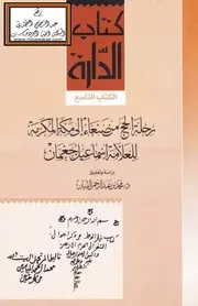 رحلة الحج من صنعاء إلى مكة المكرمة