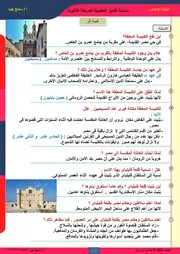 مذكرة اللغة العربية لتالتة اعدادي الترم الاول اعداد مستر سامح جود