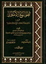 طوالع الانوار