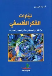 جون درايزك نظريات الدول الديمقراطية♣