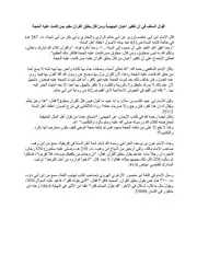 أقوال السلف في أن تكفير أعيان الجهمية ومن قال بخلق القرآن مقيد بمن قامت عليه الحجة