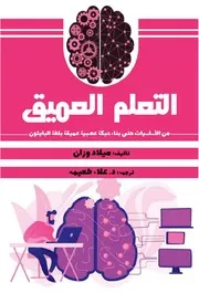 المدخل الأساسي لعلم الصحافة