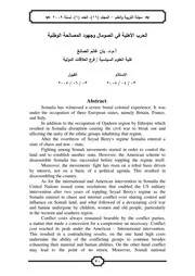 الحرب الأهلية في الصومال وجهود المصالحة الوطنية