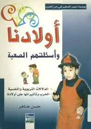 الاحصاء التربوي○