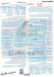 تدريبات محلوله علي التربية الوطنية تالته ثانوي