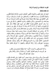 الفوائد المنتقاة من فرضية الزكاة