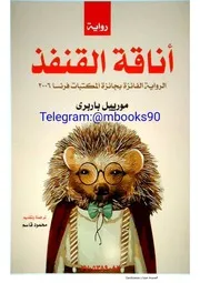 ○تفعيل الديمقراطية محمد الأزرقي