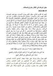 حلول البركات في الإكثار بإخراج الصدقات