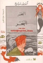 غلاف ○الذكاء الانفعالي