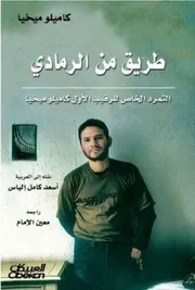 القيادة المدرسية
