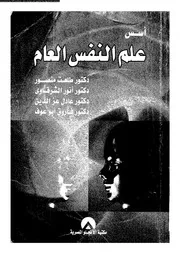 ○الهمجية ؛ زمن علم بلا ثقافة