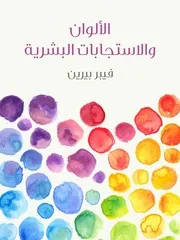 مقدمة في شعرية الإعلان