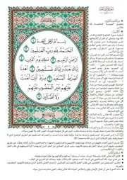المختصر في تفسير القرآن الكريم الطبعة السادسة