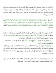 خطبة جمعة فضل الجلوس في المساجد وآدابها
