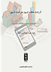 الحكومة الأمريكية السلطة والحرية