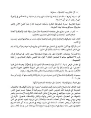 قصة العازف بين سؤال سقراط والسرقة الادبية
