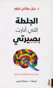 ♣♣مواطنون حكايات الثورة الفرنسية ل