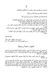 یکے از فتاویٰ