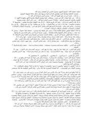 خطبة (عظمة الله )