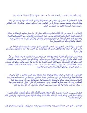 إسلامنــا نـــور ونــــار