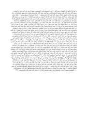 ( أمن المجتمع واجب المسلمين جميعا )