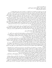 مضمون الحوار بين الشهيد المجدّد محمود آغاسي