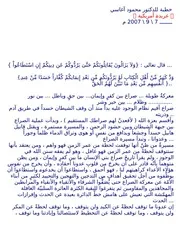 ﴿ عربدة أمر-يكية ﴾
