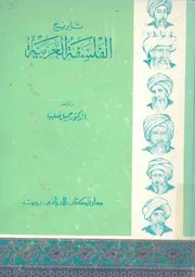 ○لمحة عن تطور المجتمع منذ بدء التاريخ ل. سيغال