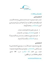القرآن والفلسفة محمد يوسف موسى