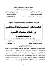 الاسرة