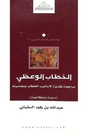 النظريات الحديثة في علم الاجتماع