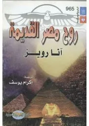 ○أصوات علي هامش الحرب