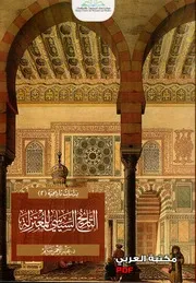 التاريخ السياسي للمعتزلة لـ عبد الرحمن سالم