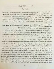 السيف البتار في الرد على من طعن في المجاهدين عنتر زوابري