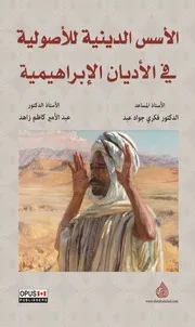الخبز في مصر العثمانية كمال محمود