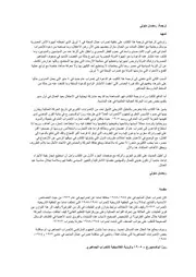 نماذج من الإضراب الجماهيري
