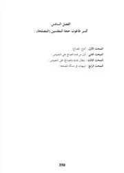 كسر طاغوت حجة المفلسين (المصلحة)