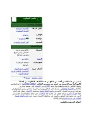 سامى المغلوث - أطالس أسلامية