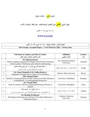 المجموعة الأولى المقالات المقبولة المؤتمر الدولي الثامن حول القضايا الراهنة للغات، علم اللغة، الترجمة و الأدب