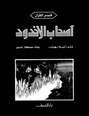 كتب أحمد بهجت - أدب عربي