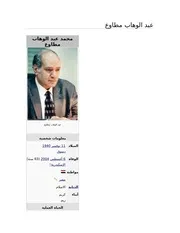 كتب عبد الوهاب مطاوع - أدب أجتماعي