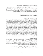لم داعش المسماة زورا بدولة الخلافة تعتبر طائفة خارجية