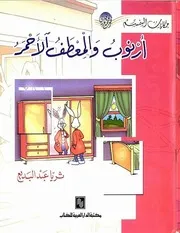 موسوعة حكايات السمسم