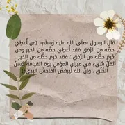 احاديث الرسول